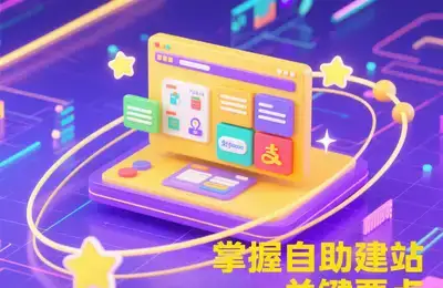 宁波SEO快速提升班有哪些课程可以让我快速掌握搜索引擎优化技巧？